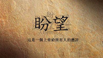 Chinese text on a textured brown background.